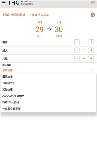 IHG安卓版