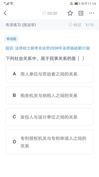 竹马APP
