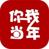 你我当年老照片修复软件