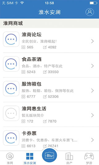 淮水安澜手机版
