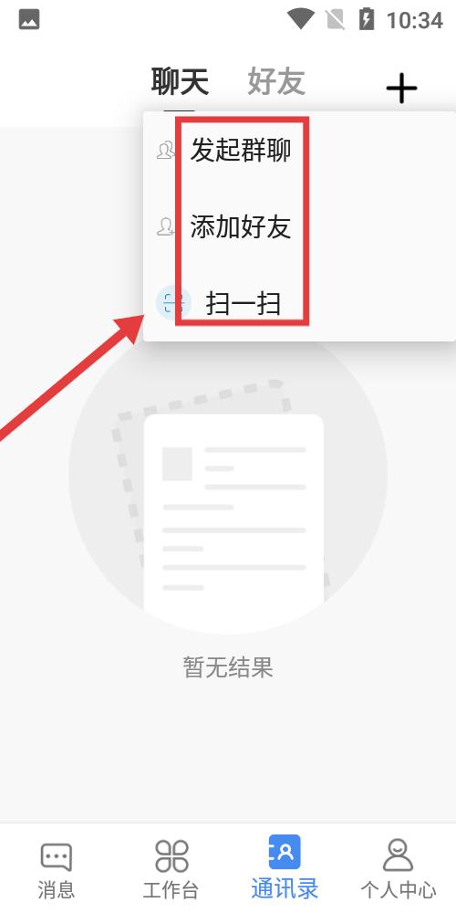 佰医汇医生版