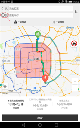 摩途APP