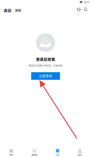 会小二