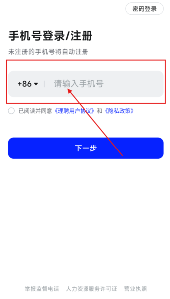 理聘