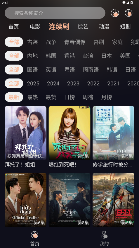 天峰影视下载安装手机版