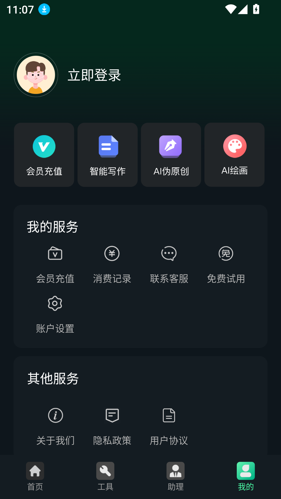 AI百科专家