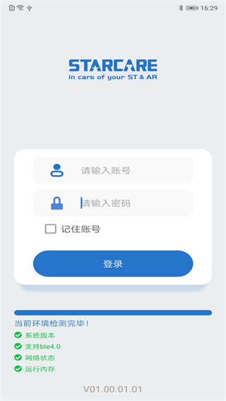 星康心电医生版