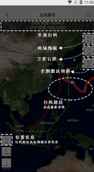 中央气象台天气