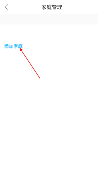 安居家园plus
