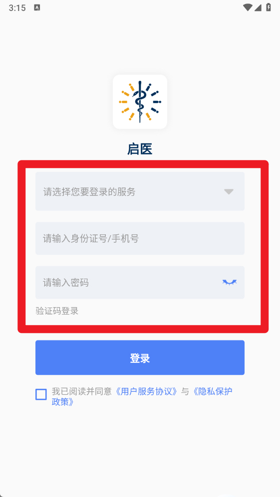 启医app官方版