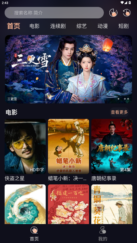 天峰影视下载安装手机版