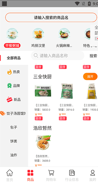 翘歌APP