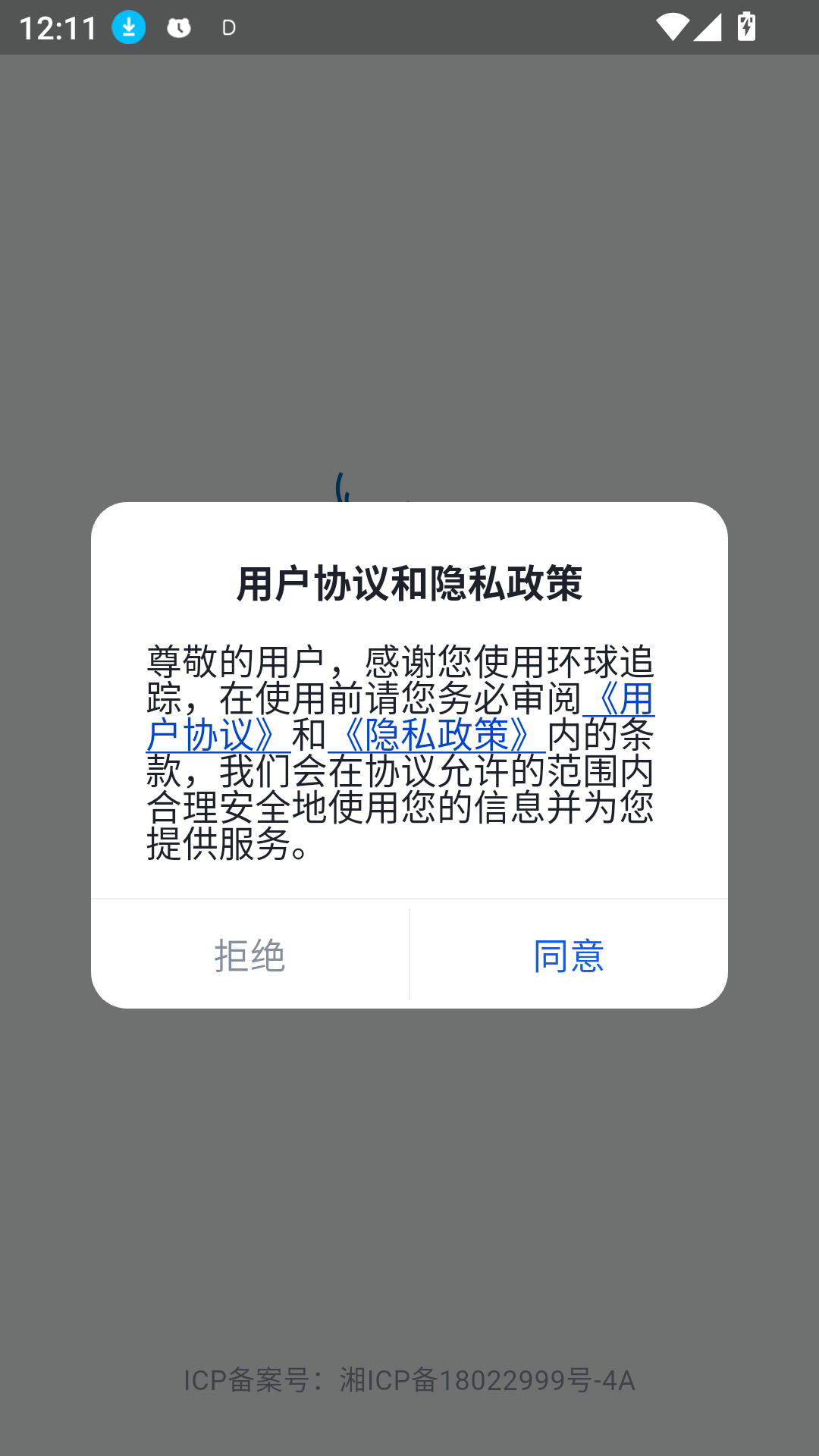 环球追踪