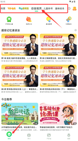 简小知APP