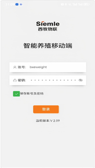 智慧养殖