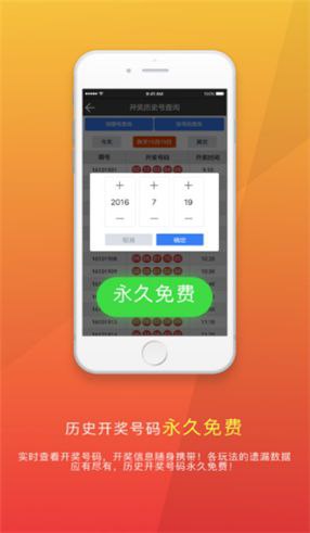 天天彩