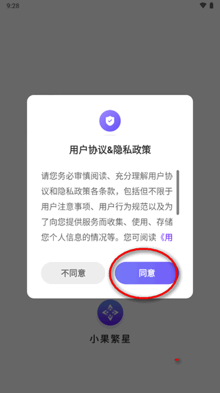 小果繁星