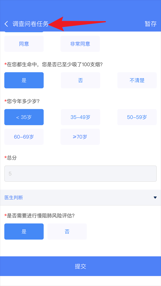 启医app官方版