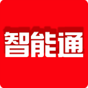 智能通重汽管理平台