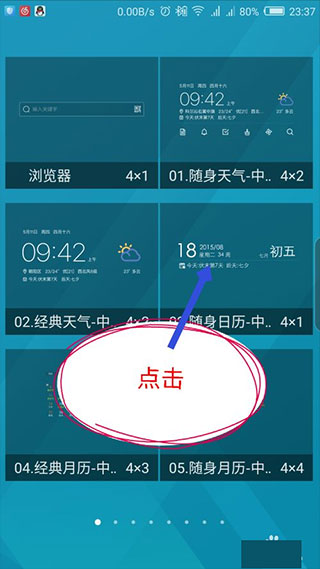 中华万年历app