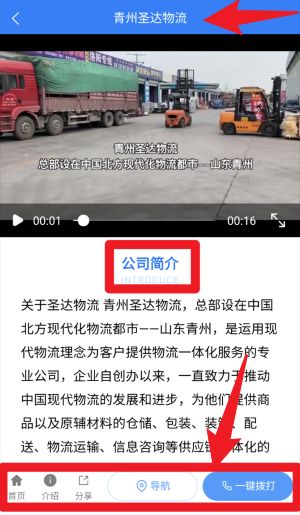 想搜网正式版