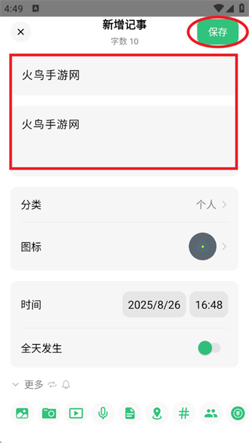 浮生记