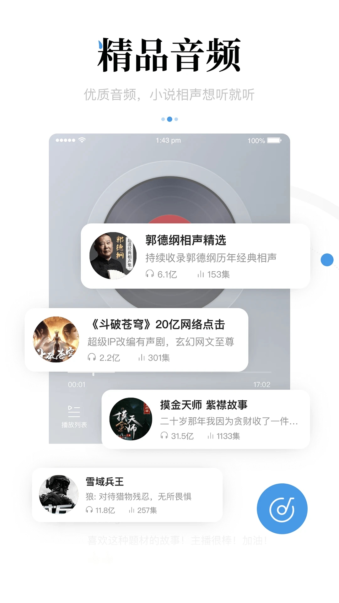 一点新闻资讯2023手机版