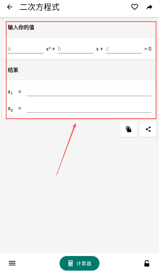 CalcKit计算器