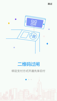 Metro新时代手机版