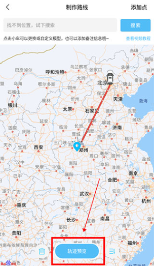 足迹时光机