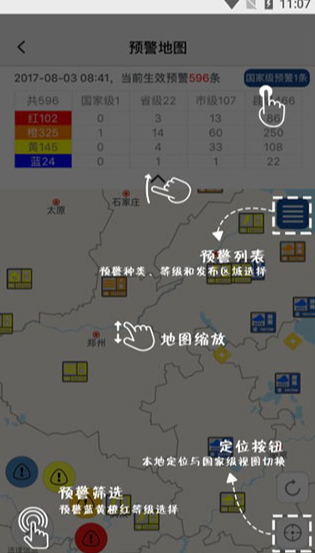 中央气象台天气