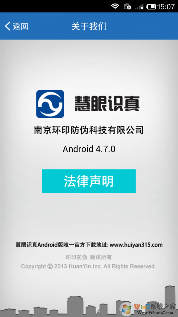 慧眼识诈(数码防伪)