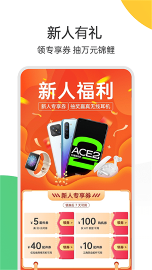 欢太商城 欢太商城
