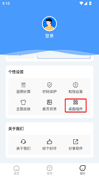 喵喵倒数