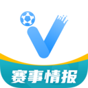 V站球赛情报软件