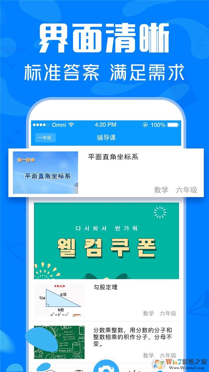 作业搜题帮