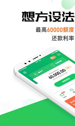 省呗
