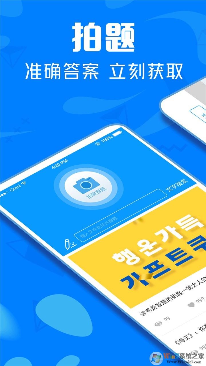 作业搜题帮