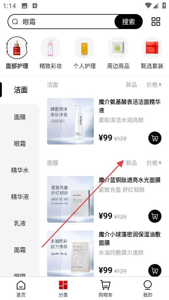 魔介APP