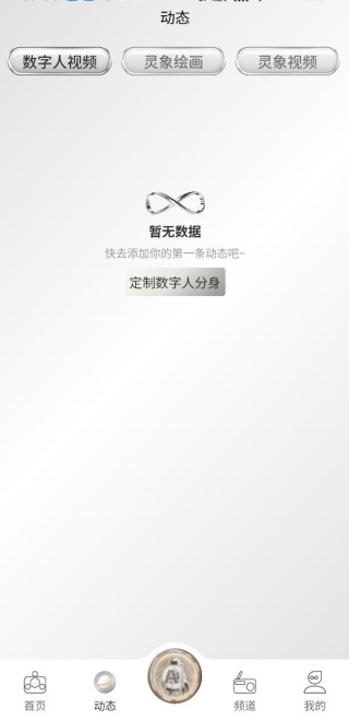灵人AI