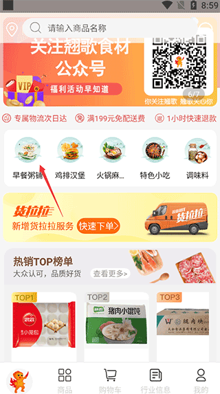 翘歌APP