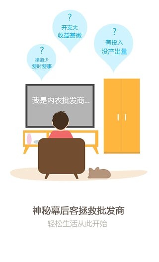 易搜宝app下载