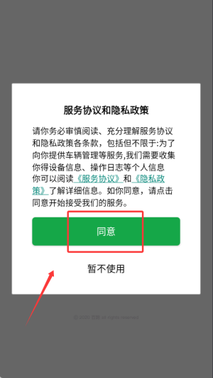 e网充APP