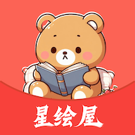 星绘屋APP