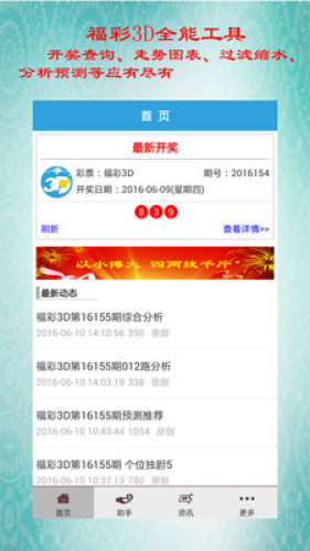 mxcp梦想彩票