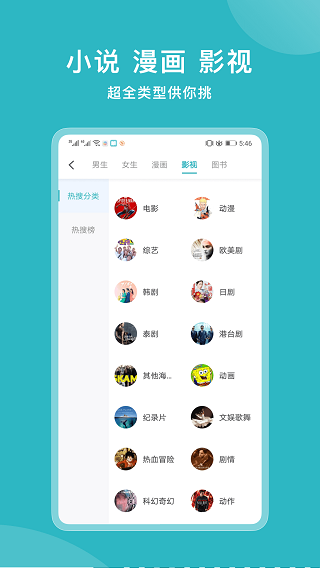 小说追书大全免费版