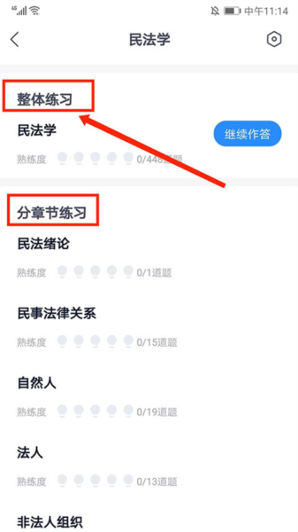 竹马APP