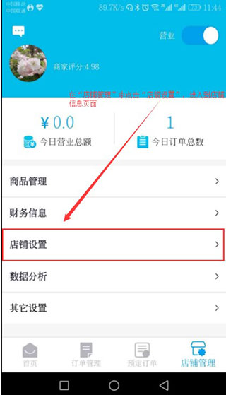 生活Plus商家版