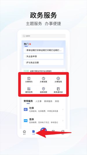 鄂汇办正式版