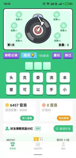 万人帮(手机悬赏软件)
